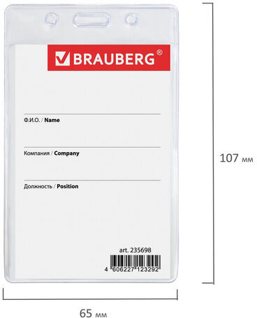 Бейдж вертикальный (90х60 мм), на синей ленте 45 см, BRAUBERG, 235698