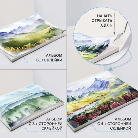 Планшет для акварели ХЛОПОК 30%, 300 г, 190х270 мм, склейка, 4 стороны, среднее зерно, 20 л., BRAUBERG ART, 113251