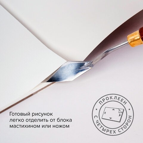 Планшет для акварели ХЛОПОК 30%, 300 г, 190х270 мм, склейка, 4 стороны, среднее зерно, 20 л., BRAUBERG ART, 113251