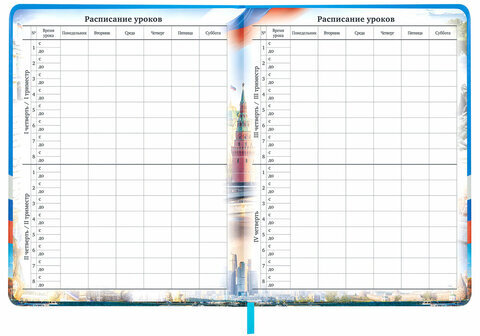Дневник 1-11 класс 48 л., кожзам (твердая с поролоном), печать, цветной блок, BRAUBERG, "Россия", 106954