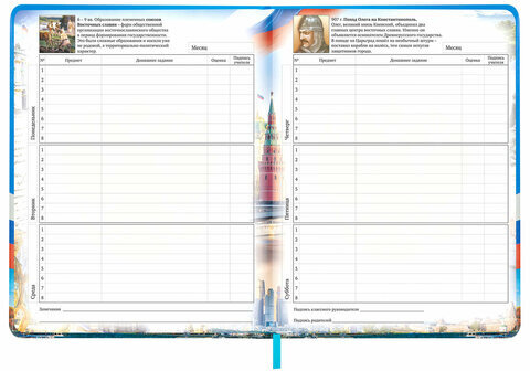 Дневник 1-11 класс 48 л., кожзам (твердая с поролоном), печать, цветной блок, BRAUBERG, "Россия", 106954