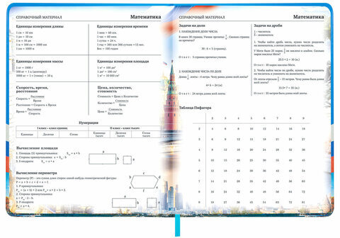 Дневник 1-11 класс 48 л., кожзам (твердая с поролоном), печать, цветной блок, BRAUBERG, "Россия", 106954