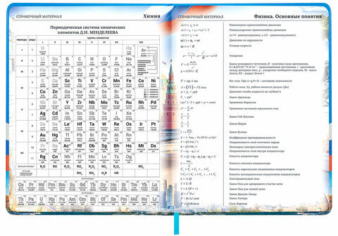 Дневник 1-11 класс 48 л., кожзам (твердая с поролоном), печать, цветной блок, BRAUBERG, "Россия", 106954