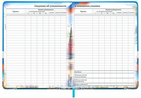 Дневник 1-11 класс 48 л., кожзам (твердая с поролоном), печать, цветной блок, BRAUBERG, "Россия", 106954