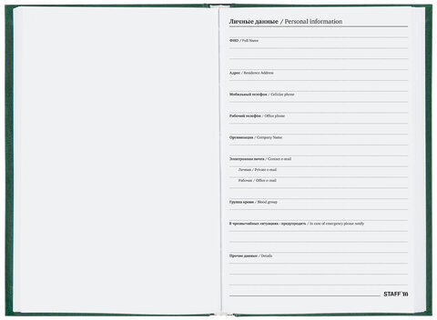 Ежедневник датированный на 2023 (145х215 мм), А5, STAFF, обложка бумвинил, зеленый, 114190