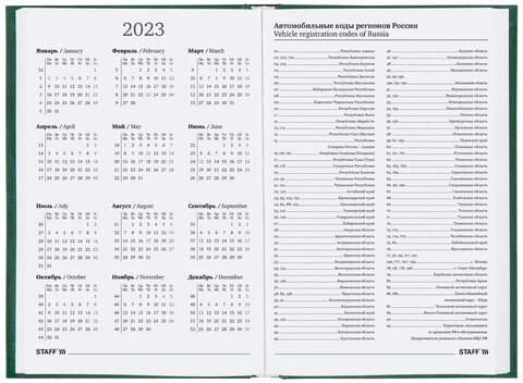 Ежедневник датированный на 2023 (145х215 мм), А5, STAFF, обложка бумвинил, зеленый, 114190