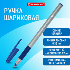 Ручка шариковая с грипом BRAUBERG &quot;i-STICK POINT&quot;, СИНЯЯ, корпус серый, игольчатый узел 0,7 мм, линия письма 0,35 мм, 144021