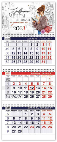 Календарь квартальный с бегунком 2023 г., 3 блока, 3 гребня, ОФИС, &quot;Happy time&quot;, HATBER, 3Кв3гр3_23830