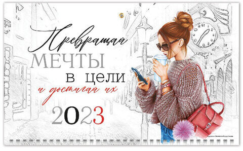 Календарь квартальный с бегунком 2023 г., 3 блока, 3 гребня, ОФИС, "Happy time", HATBER, 3Кв3гр3_23830