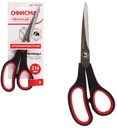 Ножницы ОФИСМАГ "Soft Grip", 216 мм, резиновые вставки, черно-красные, 3-х сторонняя заточка, в картонная упаковка с европодвесом, 231523