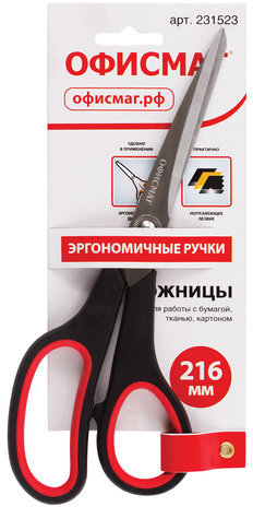 Ножницы ОФИСМАГ "Soft Grip", 216 мм, резиновые вставки, черно-красные, 3-х сторонняя заточка, в картонная упаковка с европодвесом, 231523
