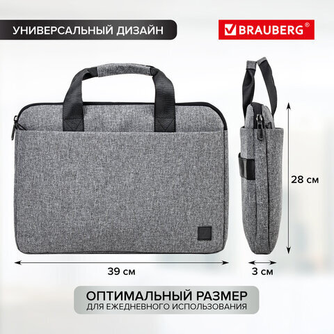 Сумка-портфель BRAUBERG "Ultra" с отделением для ноутбука 15,6", темно-серая, 28х39х3 см, 270834