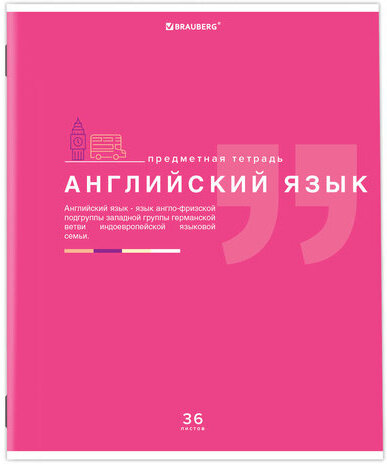 Тетрадь предметная "ЗНАНИЯ" 36 л., обложка мелованная бумага, АНГЛИЙСКИЙ ЯЗЫК, клетка, подсказ, BRAUBERG, 404821