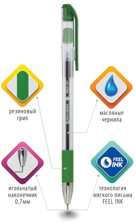 Ручка шариковая масляная с грипом BRAUBERG "Max-Oil", ЗЕЛЕНАЯ, игольчатый узел 0,7 мм, линия письма 0,35 мм, 142144