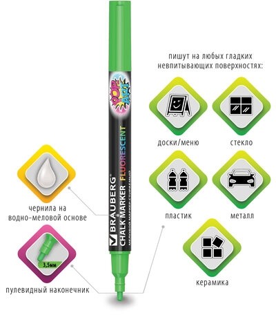 Маркер меловой "POP-ART" ЗЕЛЕНЫЙ, 3,5 мм, стираемый, для гладких поверхностей, BRAUBERG, 151524