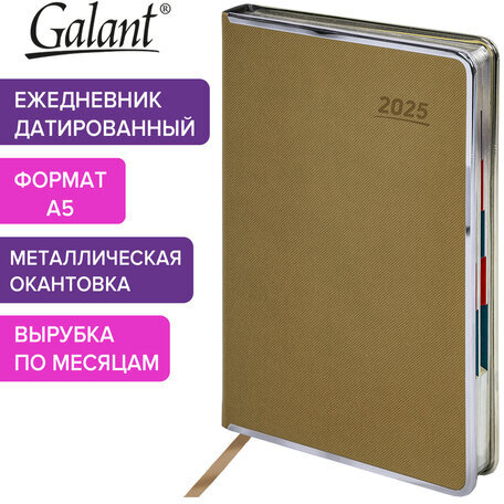 Ежедневник датированный 2025 А5 148х218 мм GALANT "Infinity Silver", под кожу, бежевый, 115725