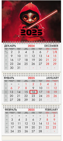 Календарь квартальный на 2025 г., 3 блока, 3 гребня, с бегунком, офсет, BRAUBERG, "Символ года змейка", 116104