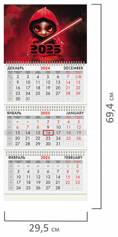 Календарь квартальный на 2025 г., 3 блока, 3 гребня, с бегунком, офсет, BRAUBERG, "Символ года змейка", 116104