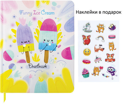Дневник 1-4 класс 48 л., кожзам (твердая с поролоном), печать, наклейки, ЮНЛАНДИЯ, "Мороженки", 106219