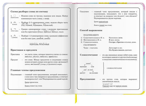 Дневник 1-4 класс 48 л., кожзам (твердая с поролоном), печать, наклейки, ЮНЛАНДИЯ, "Мороженки", 106219
