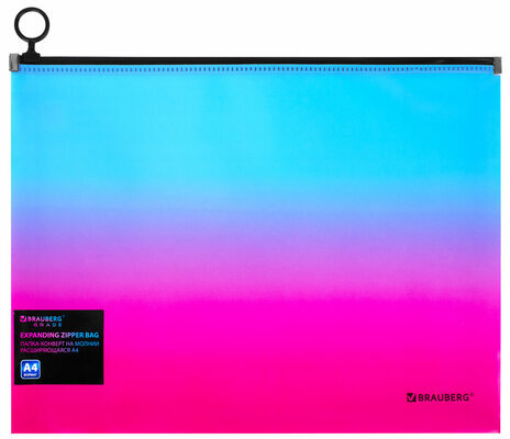 Папка-конверт расширяющаяся на молнии BRAUBERG "Grade", А4, до 300 листов, розово-голубой градиент, 0,18 мм, 271967