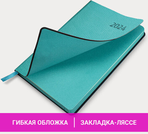 Ежедневник датированный 2024 А5 138x213 мм BRAUBERG "Stylish", под кожу, гибкий, бирюзовый, 114893