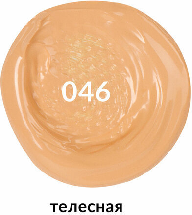 Краска акриловая художественная BRAUBERG ART CLASSIC, туба 75мл, ТЕЛЕСНАЯ, 191078