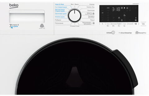 Стиральная машина BEKO WDB7425R2W, 1200 об/мин, 7 кг, фронтальная загрузка, 15 программ, белая, 7169342200
