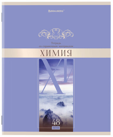 Тетрадь предметная "DELIGHT" 48 л., обложка картон, ХИМИЯ, клетка, BRAUBERG, 404579