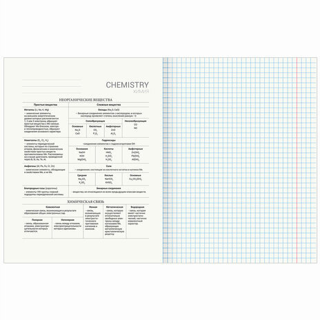 Тетрадь предметная "DELIGHT" 48 л., обложка картон, ХИМИЯ, клетка, BRAUBERG, 404579