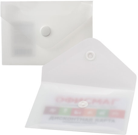 Папка-конверт с кнопкой МАЛОГО ФОРМАТА (74х105 мм), А7 (для визиток), матовая прозрачная, 0,18 мм BRAUBERG, 227325