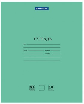 Тетрадь BRAUBERG "EXTRA" 18 л., линия, плотная бумага 80 г/м2, обложка картон, 105709
