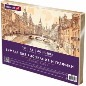 Бумага для рисования и графики А3 100 л., 200 г/м2 ВАТМАН ГОЗНАК, в коробке, BRAUBERG ART CLASSIC, 116889