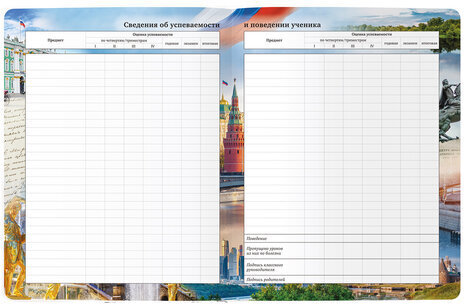 Дневник 1-11 класс 40 л., твердый, BRAUBERG, ламинация, цветная печать, "РОССИЙСКОГО ШКОЛЬНИКА-4", 106052