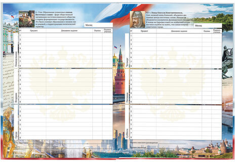 Дневник 1-11 класс 40 л., твердый, BRAUBERG, ламинация, цветная печать, "РОССИЙСКОГО ШКОЛЬНИКА-4", 106052