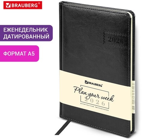 Еженедельник датированный 2026, А5, 145х215 мм, BRAUBERG "Imperial", под кожу, черный, 117175