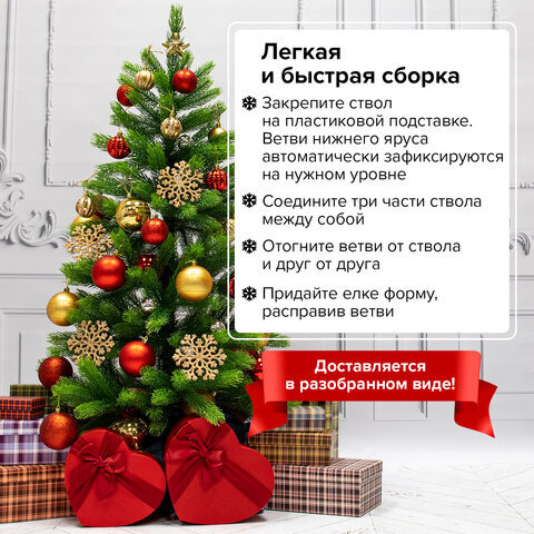 Ель новогодняя искусственная "Premium" 180 см, литой ПЭТ, зеленая, ЗОЛОТАЯ СКАЗКА, 591311