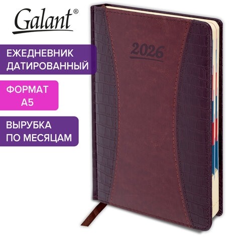 Ежедневник датированный 2026 А5 148х218 мм, GALANT "CombiContract", под кожу, коричневый, 117487