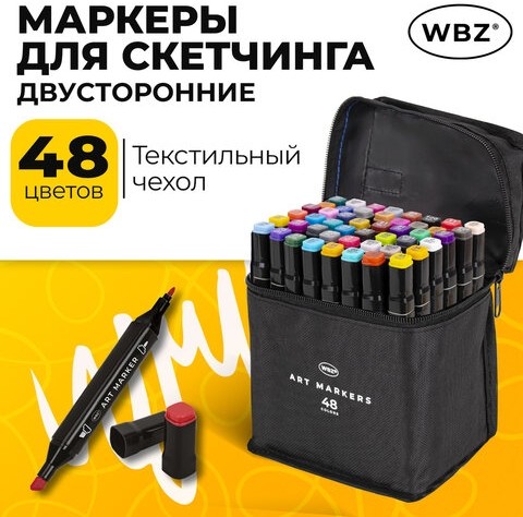 Маркеры для скетчинга двусторонние, НАБОР 48 шт., текстильный чехол, WBZ, 152573