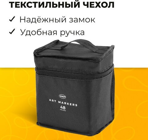 Маркеры для скетчинга двусторонние, НАБОР 48 шт., текстильный чехол, WBZ, 152573