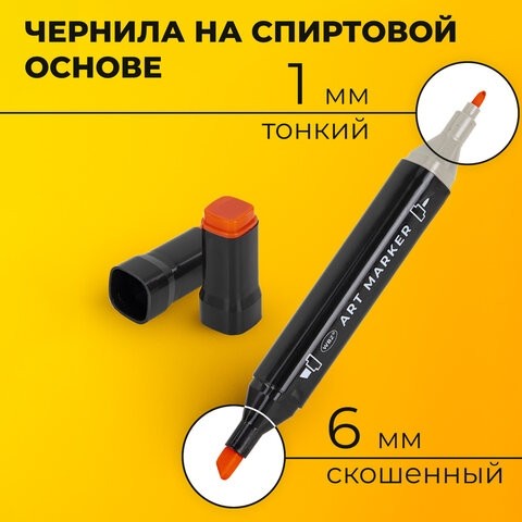 Маркеры для скетчинга двусторонние, НАБОР 48 шт., текстильный чехол, WBZ, 152573