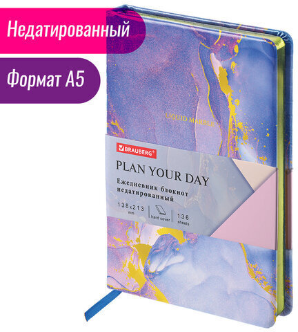 Ежедневник недатированный А5 (138х213 мм), BRAUBERG VISTA, под кожу, твердый, 136 л., "Marble", 112008