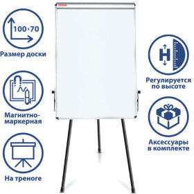 Доска-флипчарт магнитно-маркерная 70х100 см, тренога, ГАРАНТИЯ 10 ЛЕТ, BRAUBERG, 231720