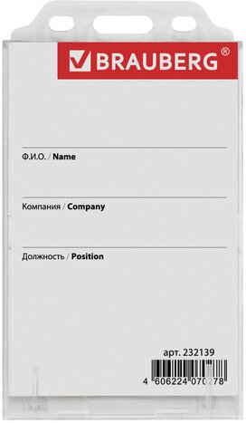 Бейдж вертикальный (85х55 мм), на синей ленте 45 см, твердый пластик, BRAUBERG, 232139