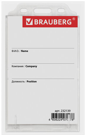 Бейдж вертикальный (85х55 мм), на синей ленте 45 см, твердый пластик, BRAUBERG, 232139