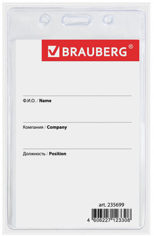 Бейдж вертикальный (90х60 мм), на красной ленте 45 см, BRAUBERG, 235699