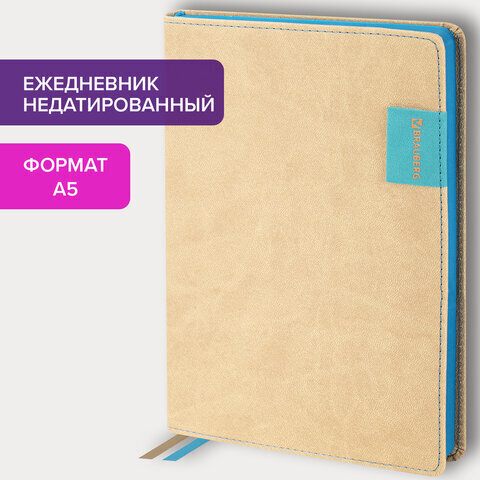 Ежедневник недатированный А5 (138х213 мм), BRAUBERG "AIM", под кожу, 136 л., бежевый, 113420