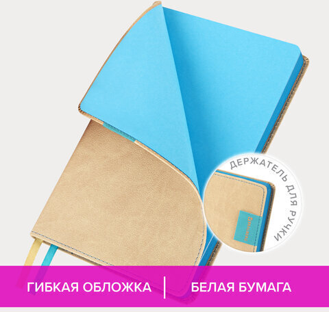 Ежедневник недатированный А5 (138х213 мм), BRAUBERG "AIM", под кожу, 136 л., бежевый, 113420