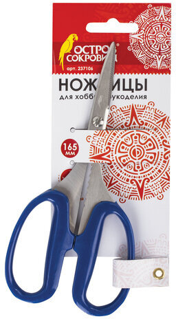 Ножницы для хобби и рукоделия ОСТРОВ СОКРОВИЩ 165 мм, 3-х сторонняя заточка, синие, 237106
