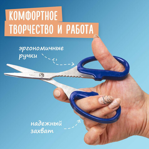 Ножницы для хобби и рукоделия ОСТРОВ СОКРОВИЩ 165 мм, 3-х сторонняя заточка, синие, 237106